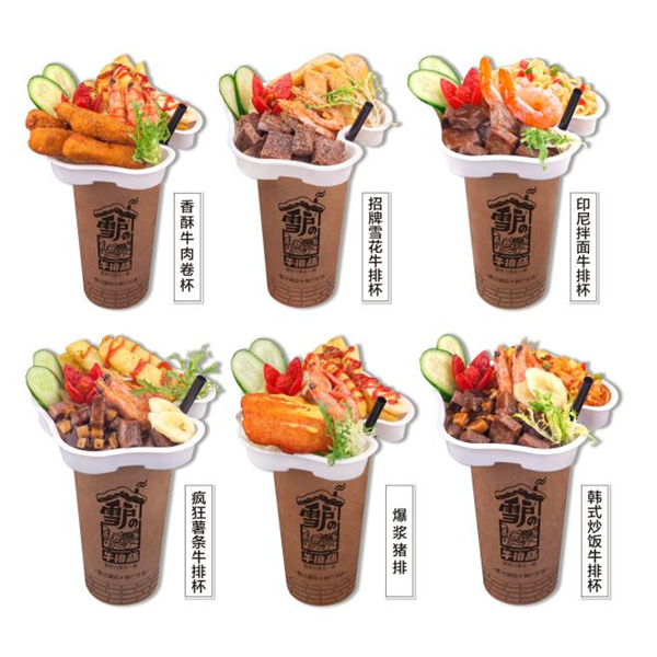 雪戶(hù)牛排杯前景如何_1