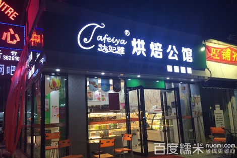 達(dá)妃雅信譽(yù)度如何？我覺(jué)得還不錯(cuò)_1