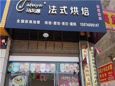 達(dá)妃雅信譽(yù)度如何？我覺(jué)得還不錯(cuò)_2