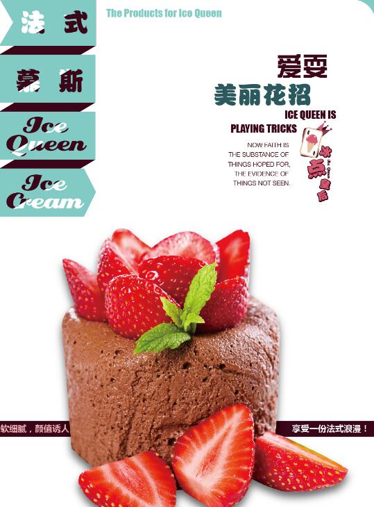 冰點皇后冰淇淋加盟怎么樣？讓事實來說話（圖）_1