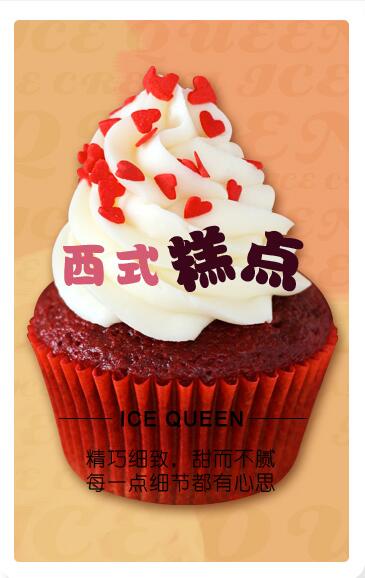 冰點(diǎn)皇后冰淇淋加盟條件有哪些？（圖）_1