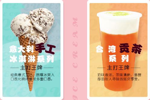 冰點(diǎn)皇后冰淇淋代理賺錢嗎？_1