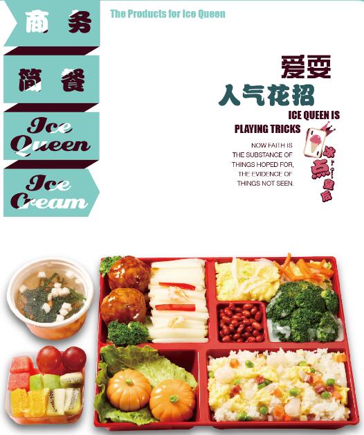 冰點皇后引領(lǐng)潮玩部落 冰淇淋加盟店由我定義_1