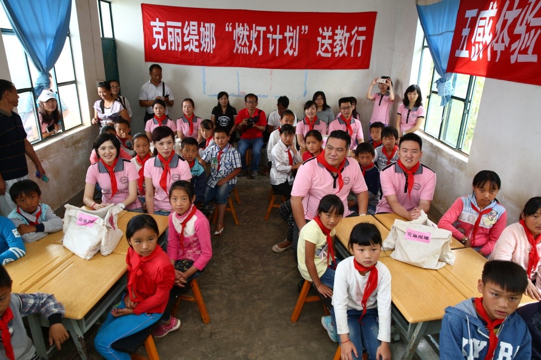 克麗緹娜集團(tuán)攜手中國青基會為云南云縣的700多名鄉(xiāng)村教師舉辦的“燃燈計劃”（圖）_1