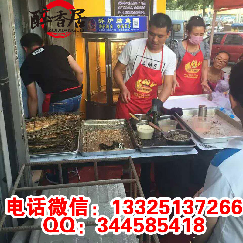陜西醉爐烤湄公魚加盟培訓(xùn)總部（圖）_5