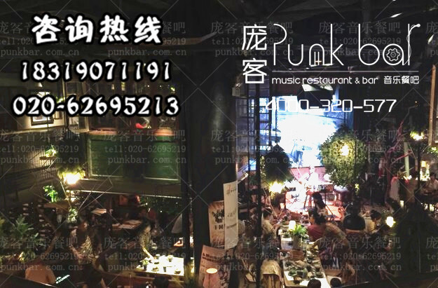 龐客音樂酒館加盟項目全面的滿足大眾在飲食上的多方面需求_2