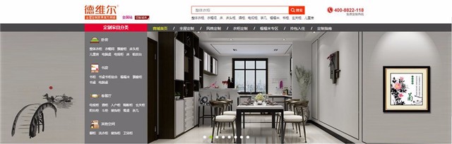 大连家具定制哪家好？德维尔商城怎么样？（图）_1