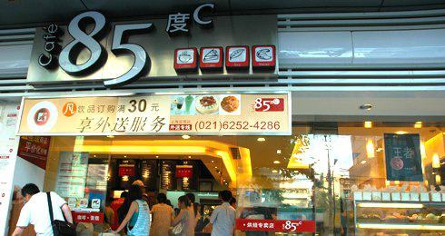 85度c蛋糕店加盟图