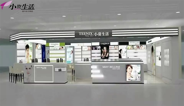 小資生活化妝品加盟店為愛美的你塑造完美肌膚_1