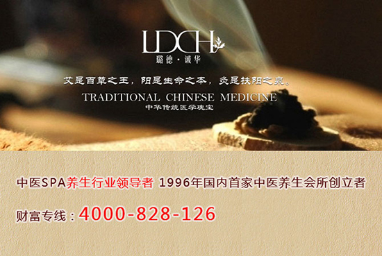 加盟中醫(yī)養(yǎng)生館連鎖店需要注意什么（圖）_1