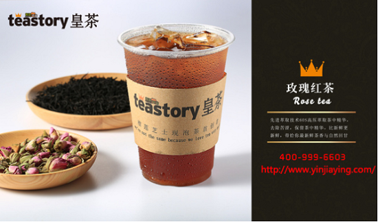 加盟皇茶賺錢嗎？teastory皇茶加盟全程扶持,家家排隊的好生意_3