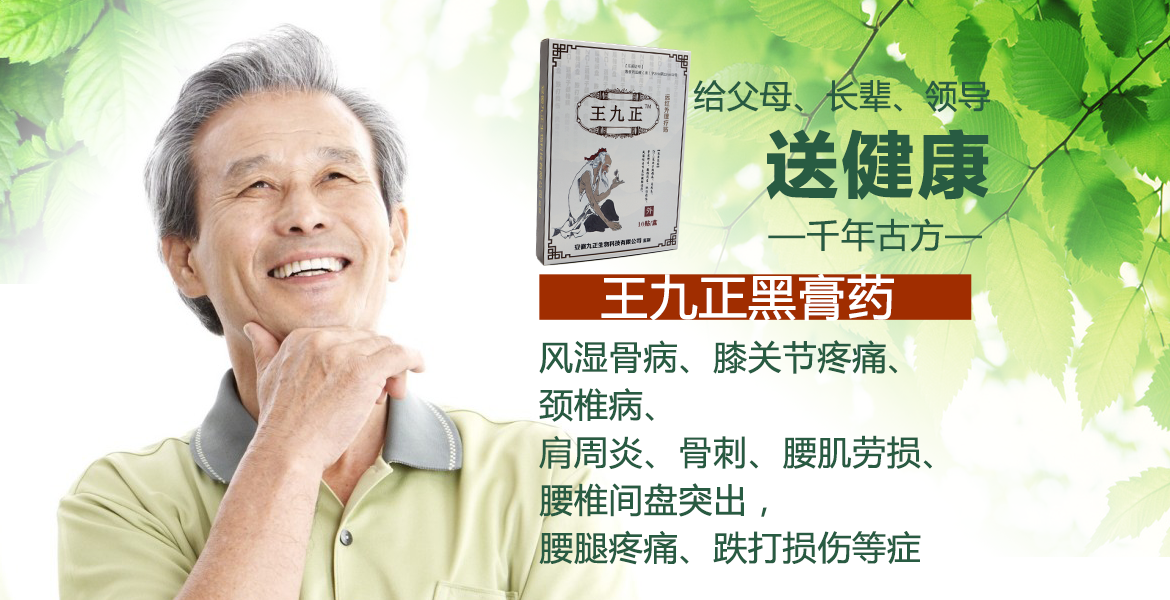 腰椎間盤(pán)突出如何治，患者看了都非常激動(dòng)_1