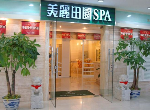 美麗田園美容院 專業(yè)與規(guī)范的服務(wù)（圖）_1