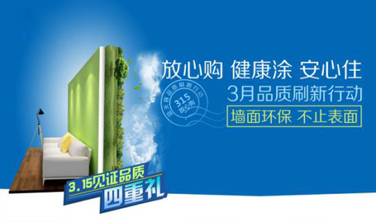 硅藻泥3.15活動—藍(lán)天豚硅藻泥3月品質(zhì)刷新行動（圖）_3