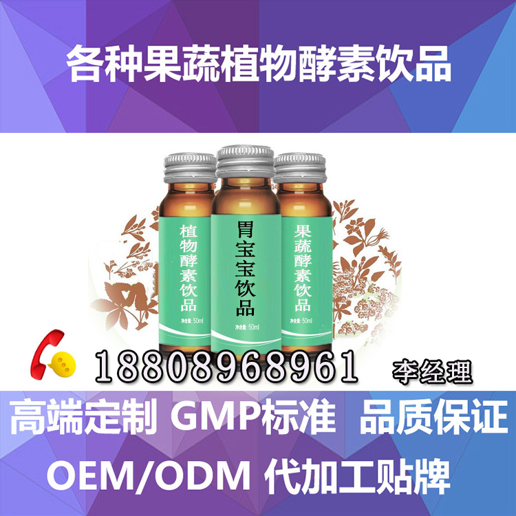 50ml胃寶寶飲品（圖）_1