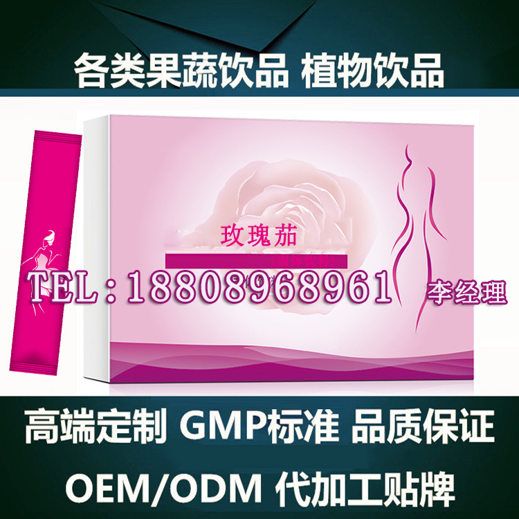 玫瑰茄固體飲料ODM（圖）_1