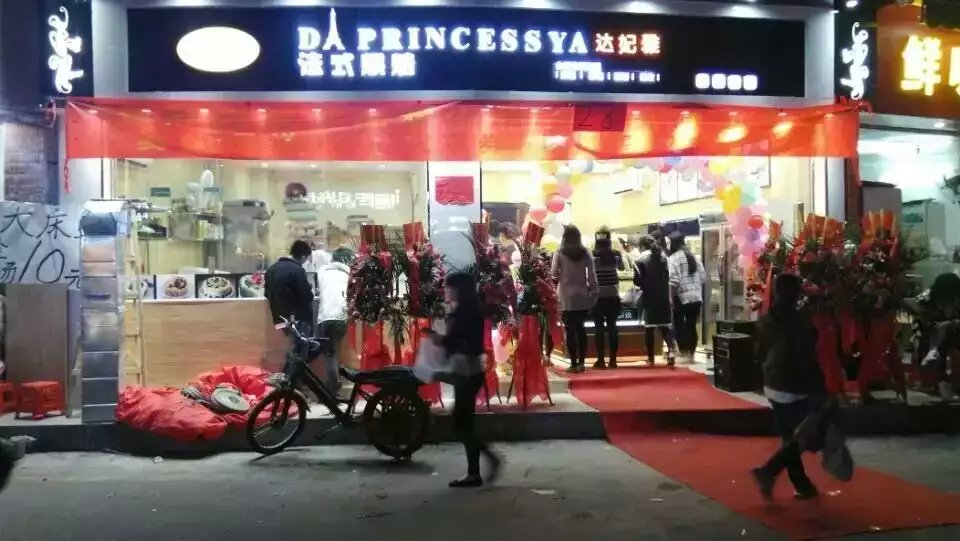 廣州達(dá)妃雅加盟抵制騙局 成就完美事業(yè)（圖）_1