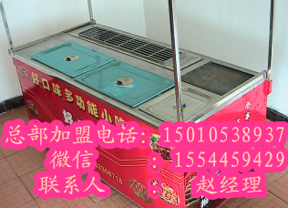 一路飄香小吃車(chē),小吃車(chē)加盟_2