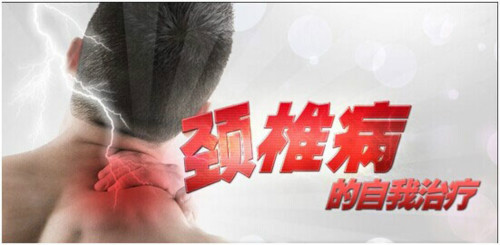 別小瞧頸椎病，不能拖不及時改善后果很嚴重_1