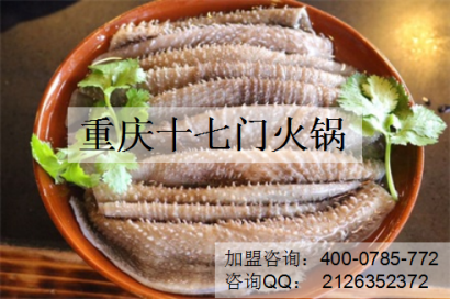 重慶老火鍋加盟費？_3