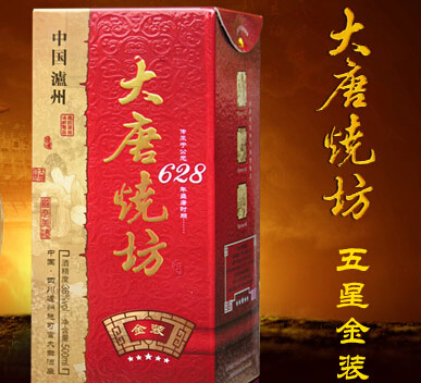 大唐燒坊白酒香味協(xié)調(diào)、回味悠長（圖）_1