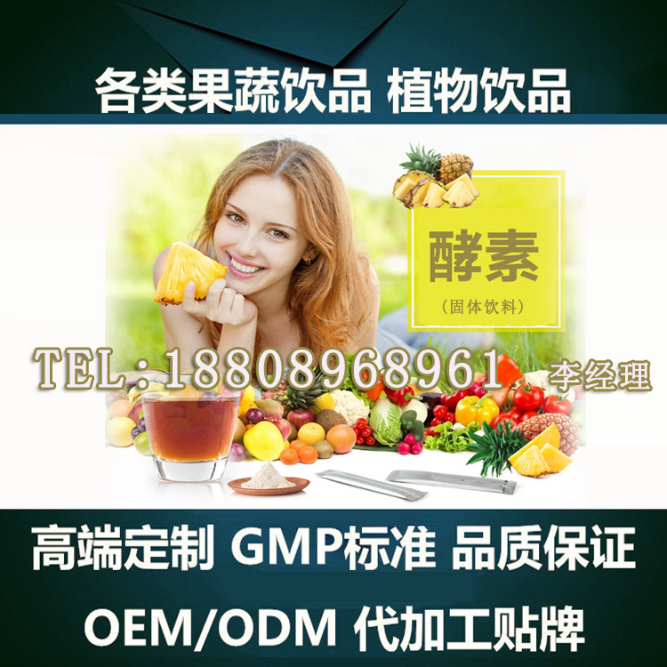 酵素固體飲料分裝（圖）_1