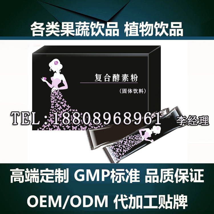 酵素固體飲料分裝（圖）_2