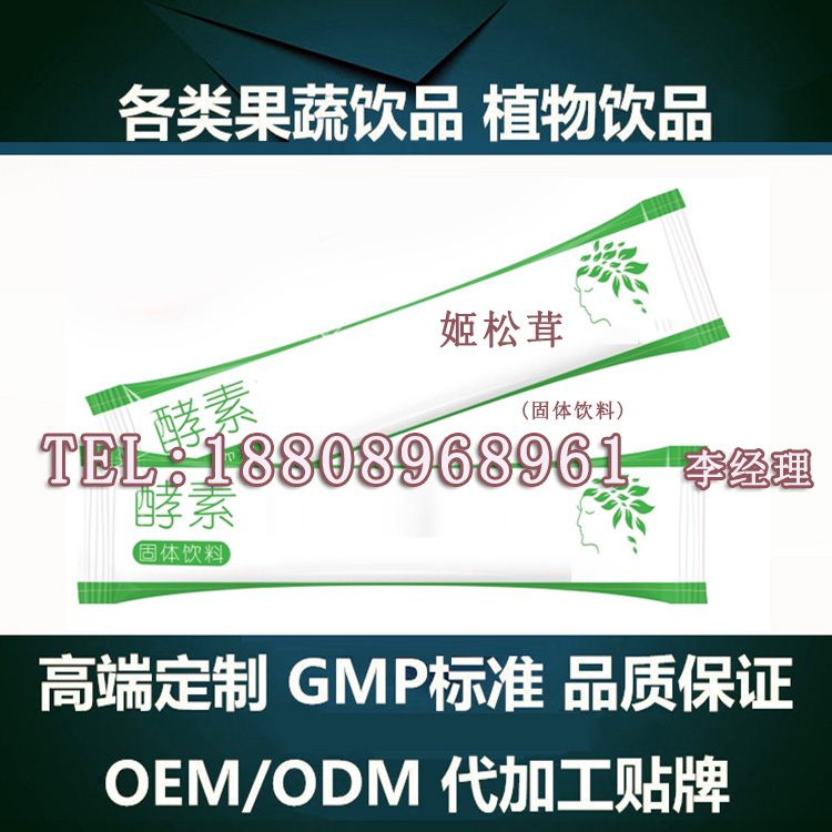姬松茸固體飲料ODM（圖）_1