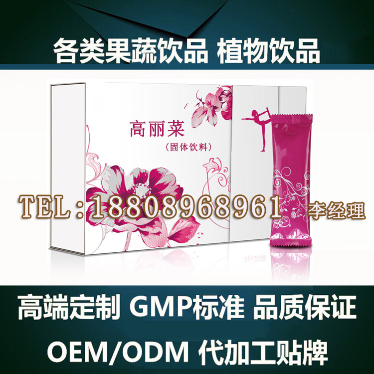 高麗菜固體飲料ODM廠家（圖）_1