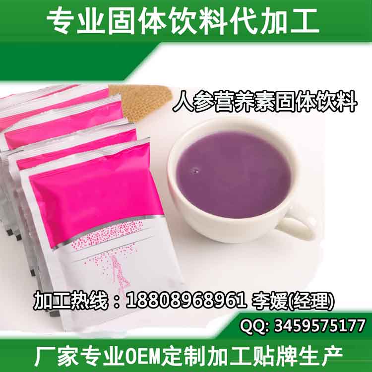 人參營養(yǎng)素固體飲料代加工廠（圖）_1