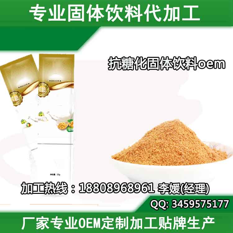 3-25g固體飲料代加工廠商(圖)_1