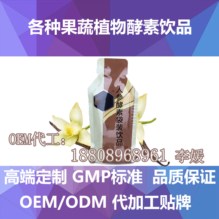 30ml酵素袋装加工厂家ODM（图）_1