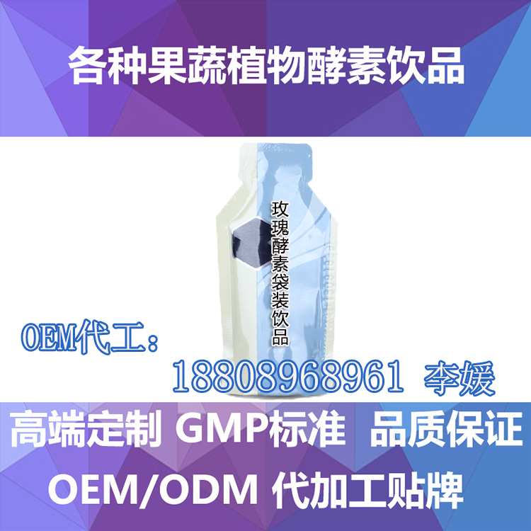 30ml-90ml袋装饮料代加工合作（图）_1