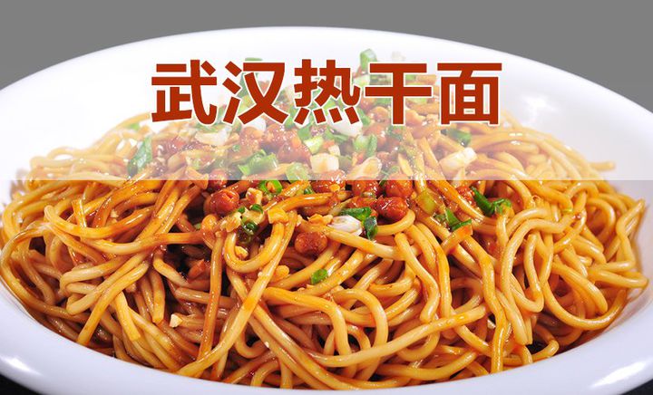 學(xué)做武漢熱干面廣州哪里有學(xué)，專業(yè)培訓(xùn)（圖）_3