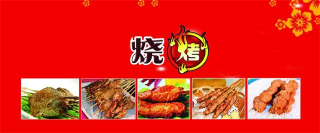 特色燒烤湖南那里可以學(xué)（圖）_1