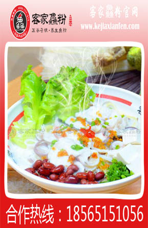 加盟邊家漁粉零經(jīng)驗(yàn)創(chuàng)業(yè)也可以很輕松（圖）_1