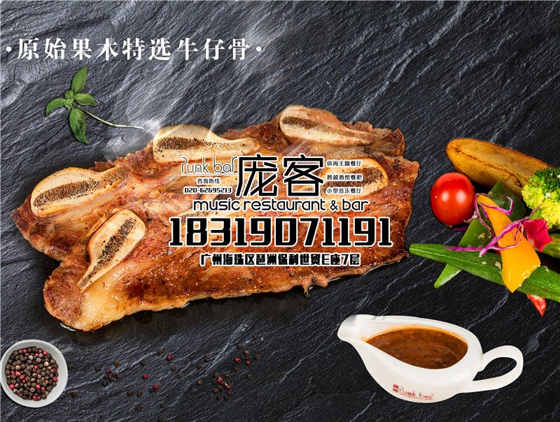 龐客音樂酒館加盟:小細節(jié)定成敗（圖）_1