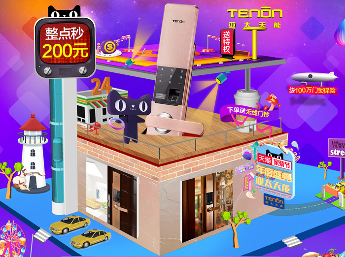 2017指紋鎖品牌家裝節(jié)排行榜_2