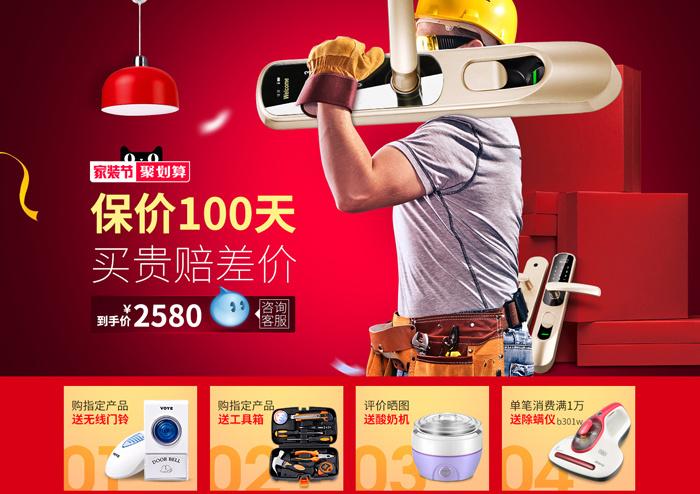 2017指紋鎖品牌家裝節(jié)排行榜_6