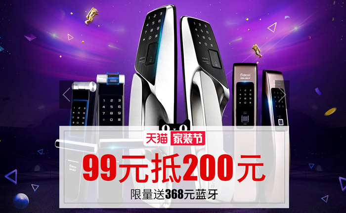 2017指紋鎖品牌家裝節(jié)排行榜_7