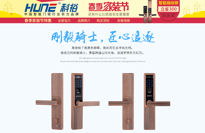 2017指紋鎖品牌家裝節(jié)排行榜_8