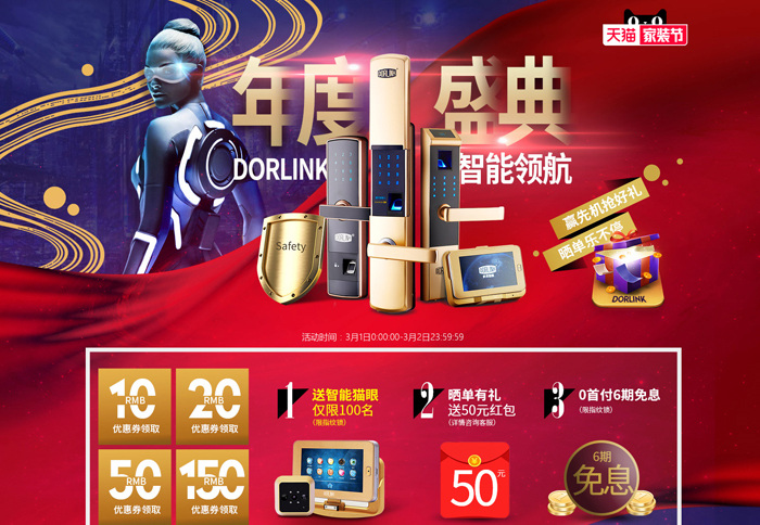 2017指紋鎖品牌家裝節(jié)排行榜_9