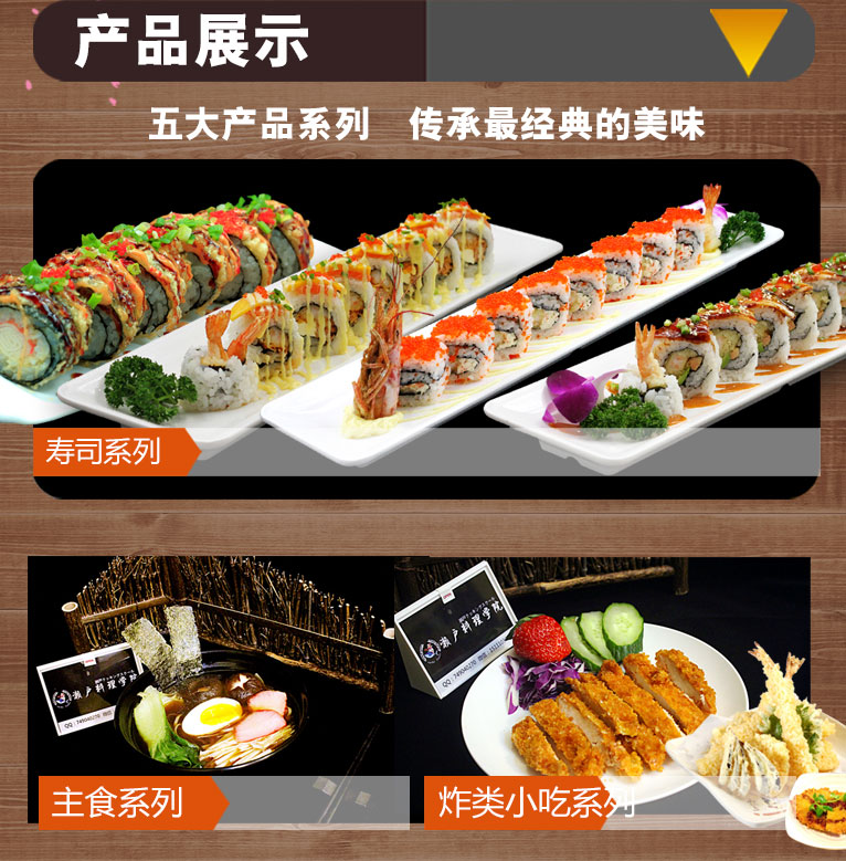 專業(yè)壽司培訓(xùn) 長沙學(xué)壽司哪里好?瀨戶料理（圖）_2