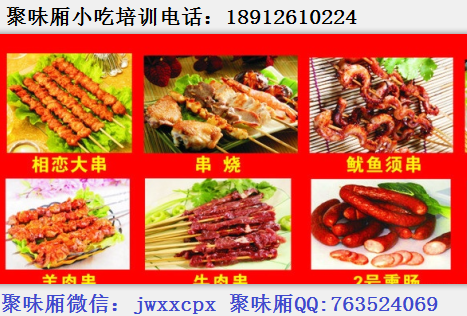 哪有燒烤培訓 南通燒烤培訓 學燒烤技術去哪里(圖)_1