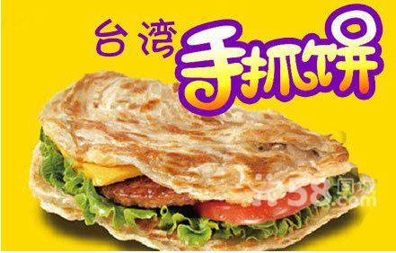 中山哪里可以學(xué)正宗臺灣手抓餅培訓(xùn)（圖）_1
