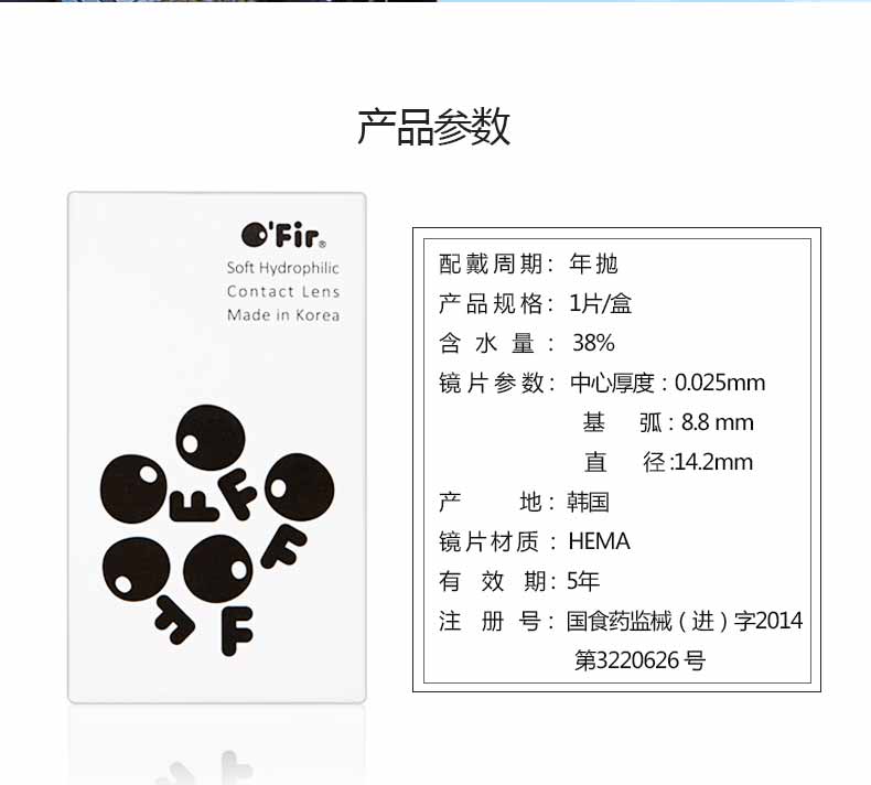 歐菲兒隱形眼鏡丨用心換取每位顧客忠誠(chéng)的心（圖）_2