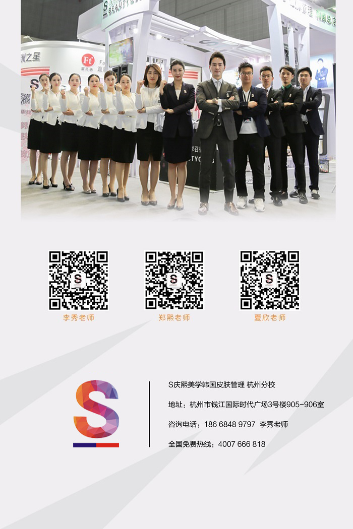 韓綺繡S慶熙美學韓國皮膚管理，學員滿意度高受熱捧_5