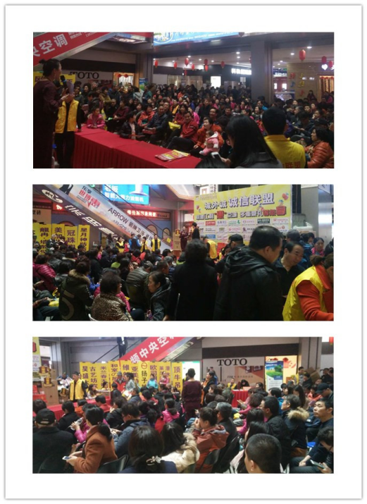 城外誠(chéng)誠(chéng)信聯(lián)盟聚“惠”京城 揚(yáng)子地板捷報(bào)頻傳一鳴驚人（圖）_1