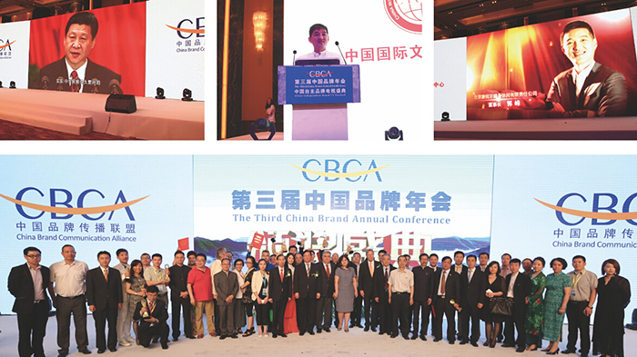 康伲尔集团受邀参加第三届中国品牌年会（图）_2