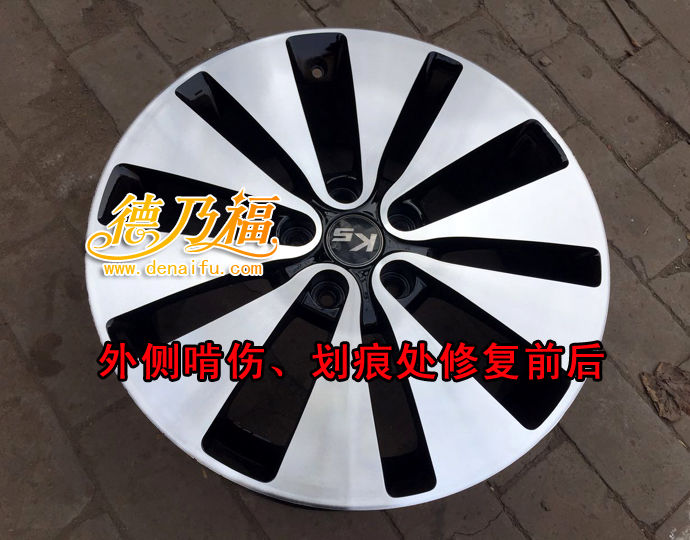 德乃福公司為湖北車主起亞K5輪轂拉絲翻新_3